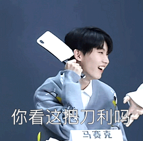 时代少年团表情包
