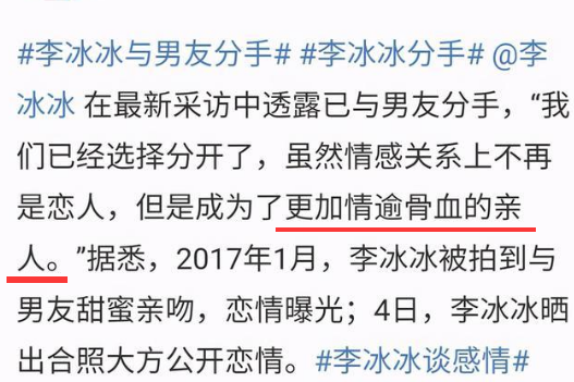 48岁李冰冰再度分手自曝已经准备后悔药生孩子顺其自然