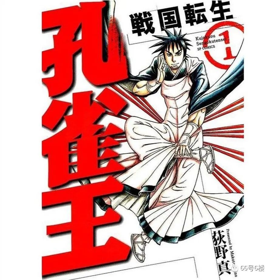 临终前画出大结局 荻野真为孔雀王系列漫画拼上了老命 腾讯新闻