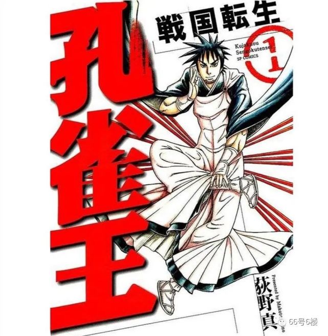 临终前画出大结局荻野真为孔雀王系列漫画拼上了老命