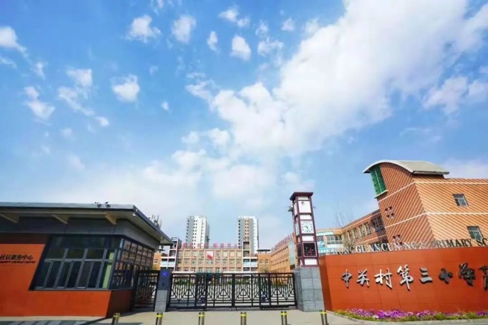 中关村三小雄安校区三岁啦看变化