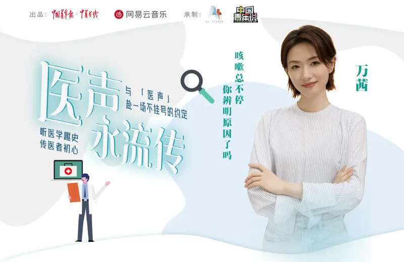 咳嗽|咳咳咳咳咳，咳嗽总不停，你辨明原因了吗？｜医声永流传