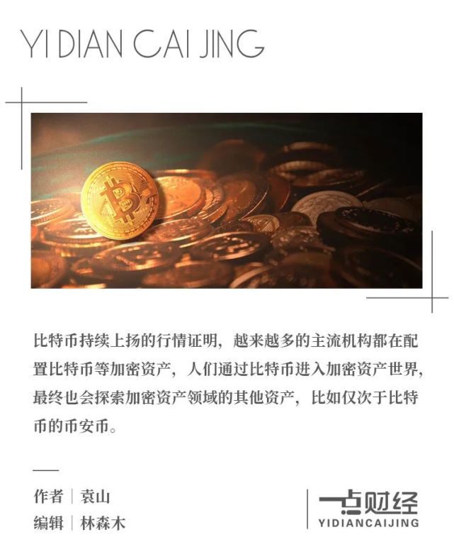 揭秘比特币全球第一大券商“币安”