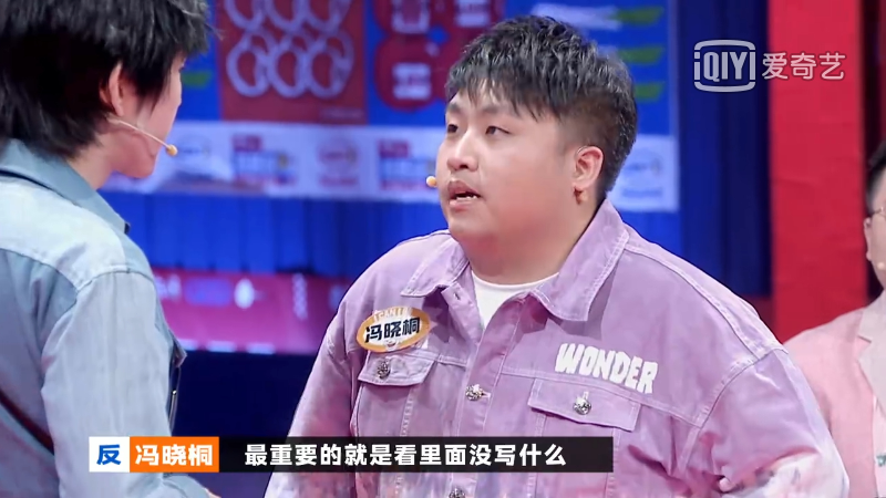 大张伟加盟奇葩说7变撕漫男一句买吧爱自己藏了太多辛酸