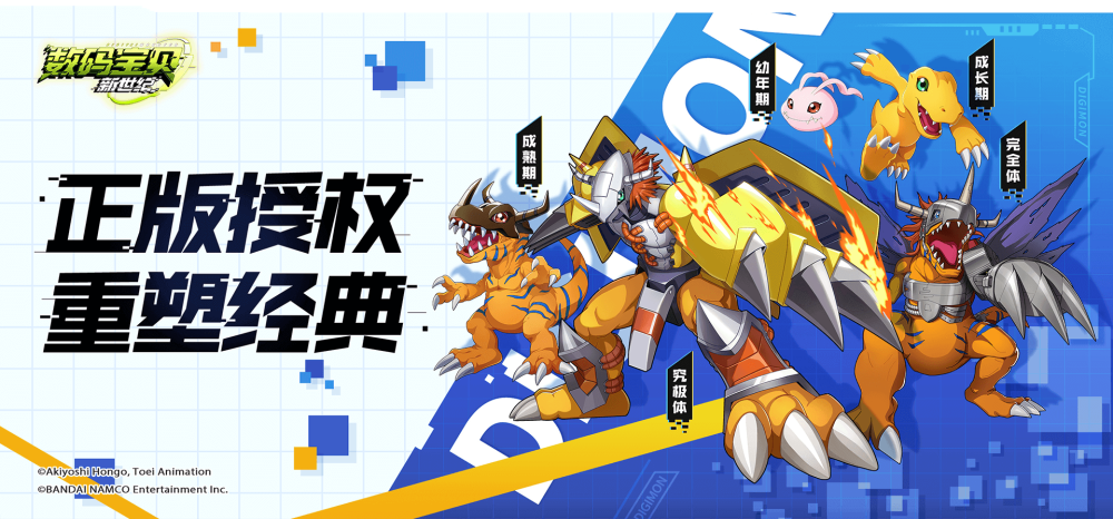 数码宝贝实力排行_数码宝贝:皇家骑士常态最新战力排行,奥米加兽排名依旧是前三