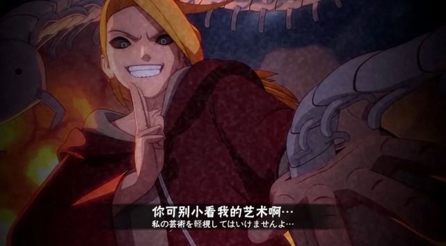 真の秽土迪达拉奥义图