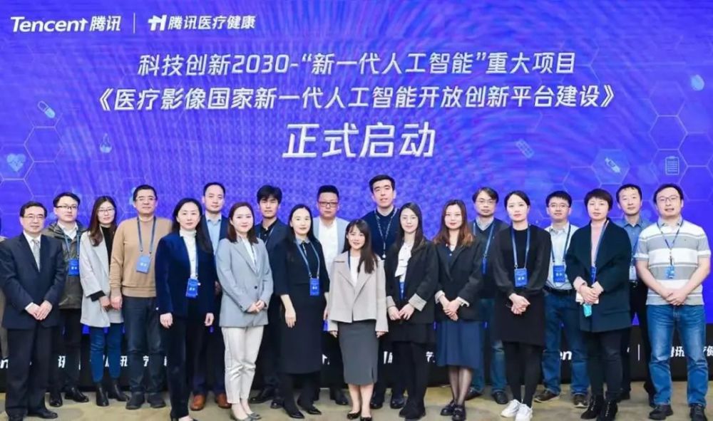 醫療影像AI國家級平臺啟動，騰訊云TI-ONE助力醫學AI研究與應用-智醫療網
