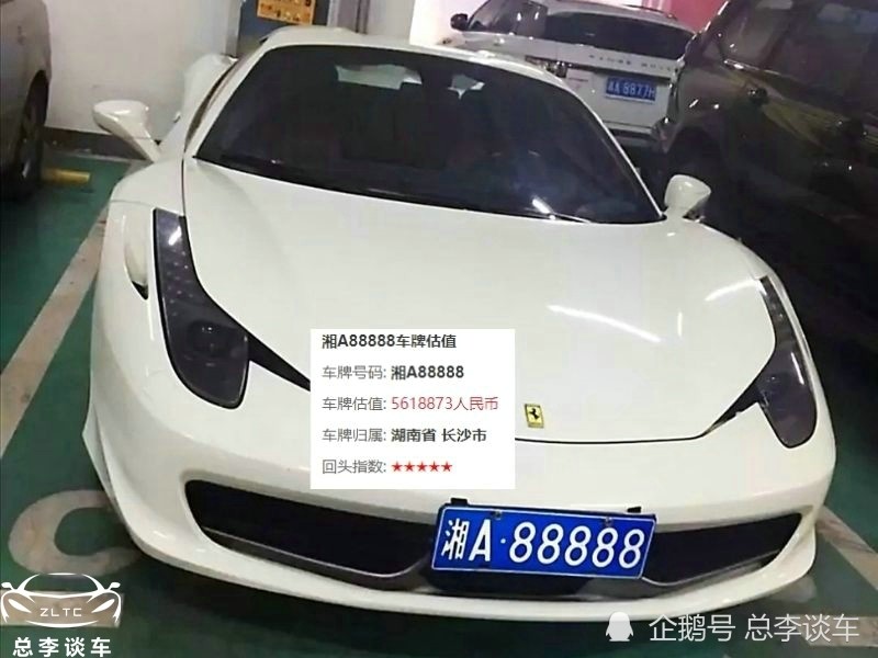 湘a88888因欠钱未还结果被喊话如今全网都在找这台车