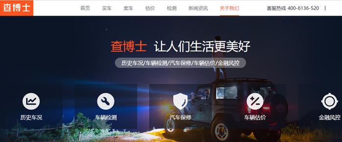 姚劲波旗下查博士被端：曾陷丑闻 涉嫌联合车商坑害客户(图3)