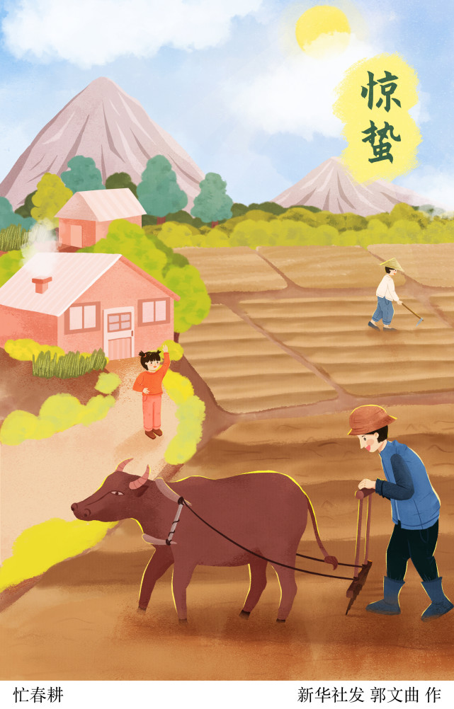 (图表·插画)【二十四节气·惊蛰】忙春耕|插画|二十四节气|北京