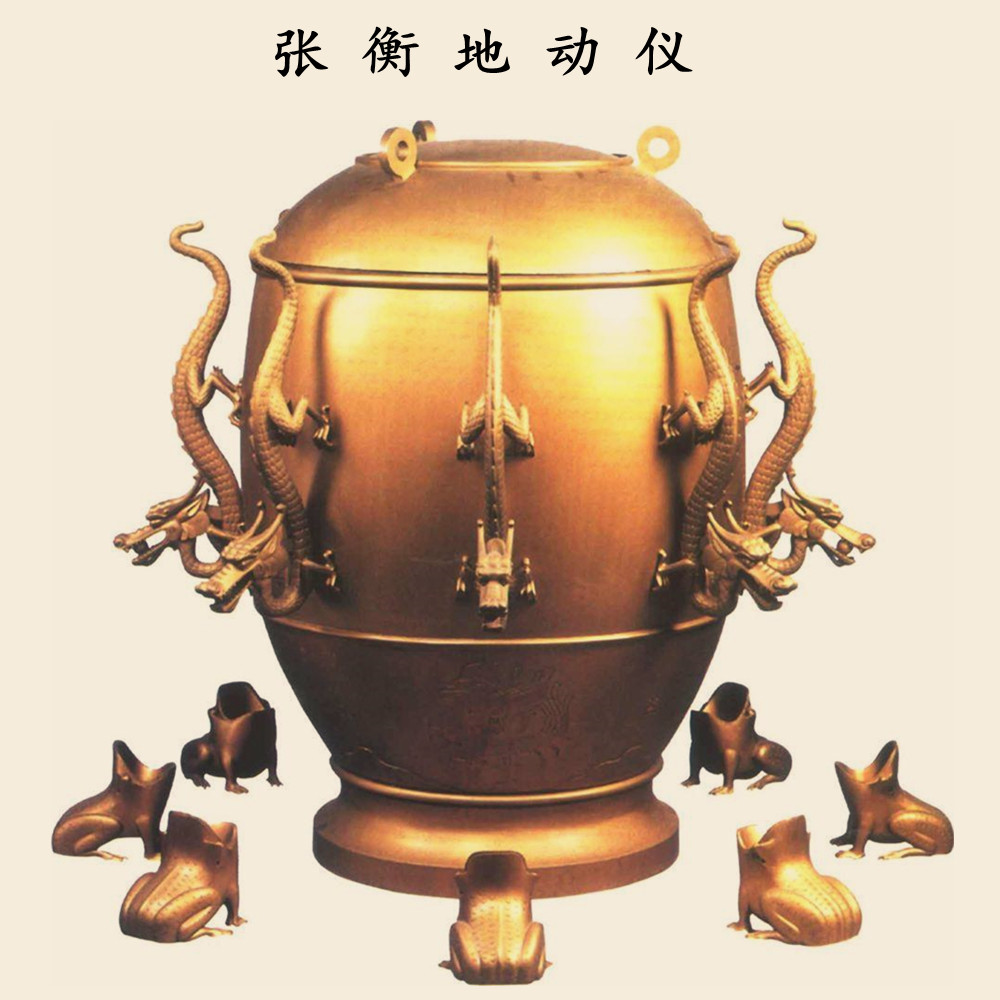 地动仪|为何浑天仪被韩国人印在钞票上，而地动仪却被我们从教科书中删除