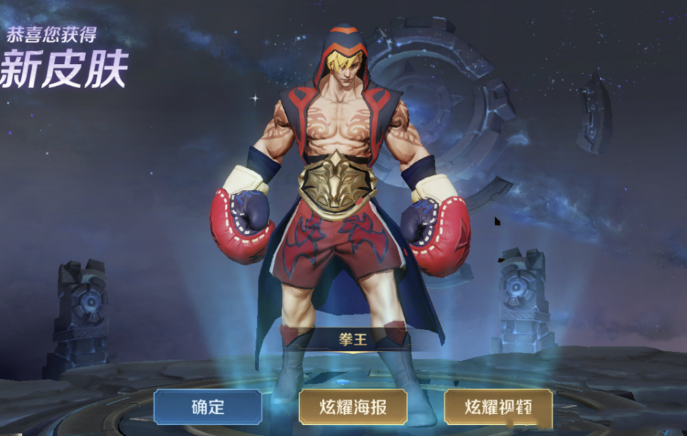 零点露娜6元皮肤上架达摩拳皇强势返场710点券留给东方曜