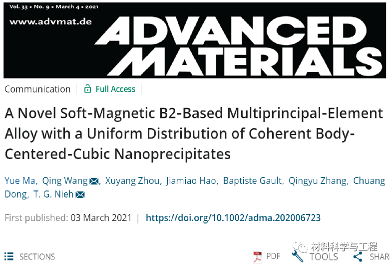 大连理工大学|大连理工《Adv Mater》：软磁高熵合金的突破性研究成果！