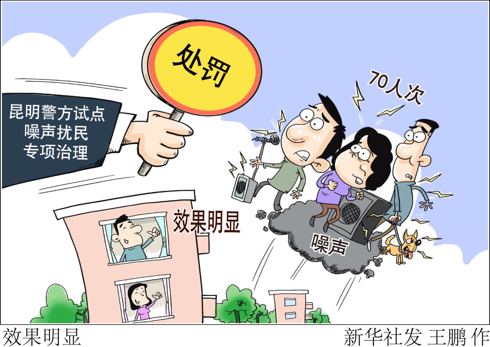 图表漫画社会效果明显