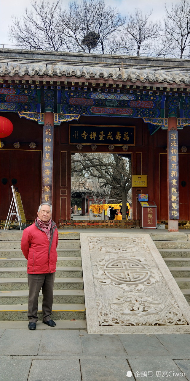 思窝花脸北京戒台寺中国三大戒坛之首享有神州第一坛的美誉