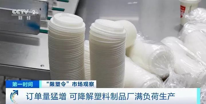 在江苏一家塑料制品公司,可降解制品产线负责人郭志军正在和技术人员