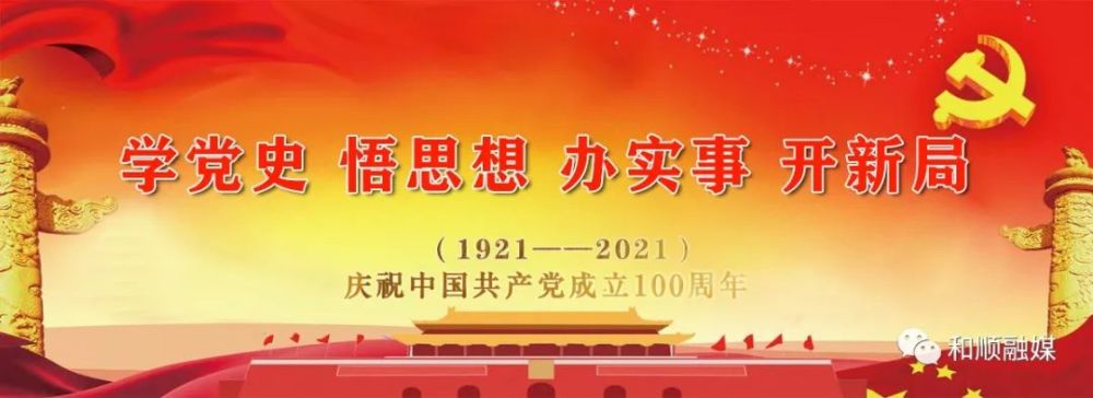 和顺县人口_本地招丨和顺招聘政法岗位60人啦!