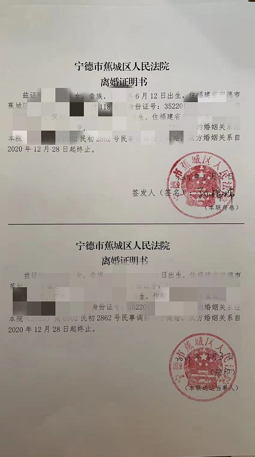 提交证明不再尴尬蕉城出具首份离婚证明书