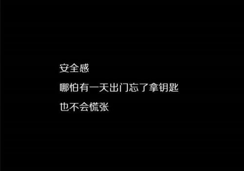 安全感体现在了三个方面