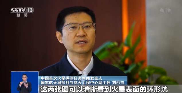 火星|一文全读懂！天问一号“晒”三张高清火星照片传递什么信息