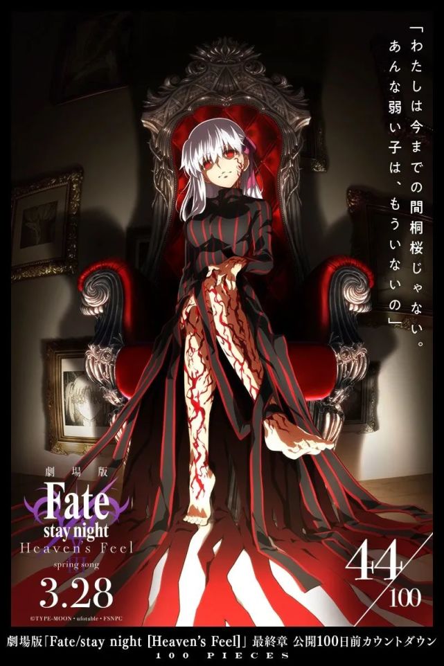 3 4壁纸 Fate Hf 壁纸21 壁纸 Fate Hf 头像