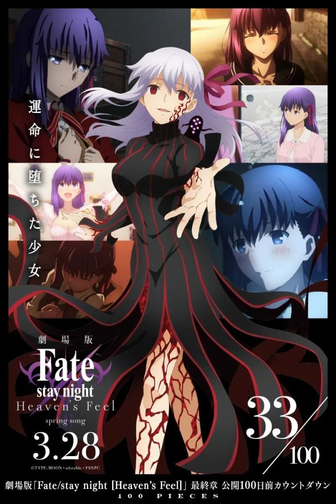 3 4壁纸 Fate Hf 壁纸21 腾讯新闻