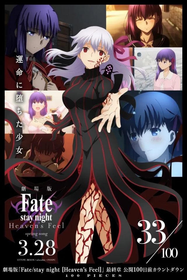 3 4壁纸 Fate Hf 壁纸21 壁纸 Fate Hf 头像