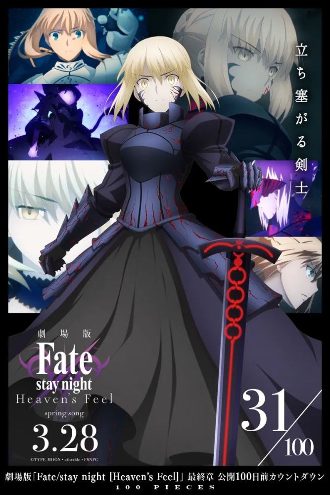 3 4壁纸 Fate Hf 壁纸21 腾讯新闻