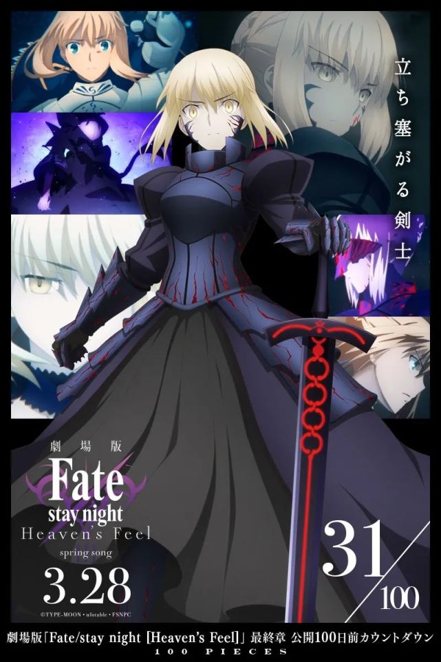 3 4壁纸 Fate Hf 壁纸21 壁纸 Fate Hf 头像