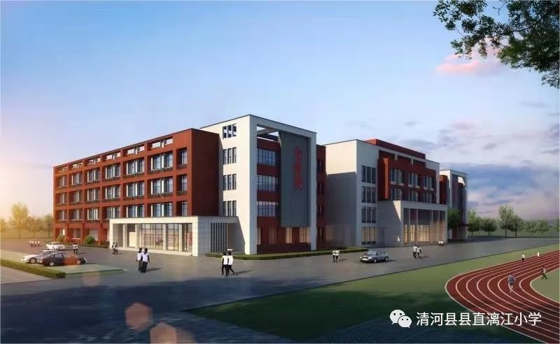 重磅清河县县直漓江小学开工建设