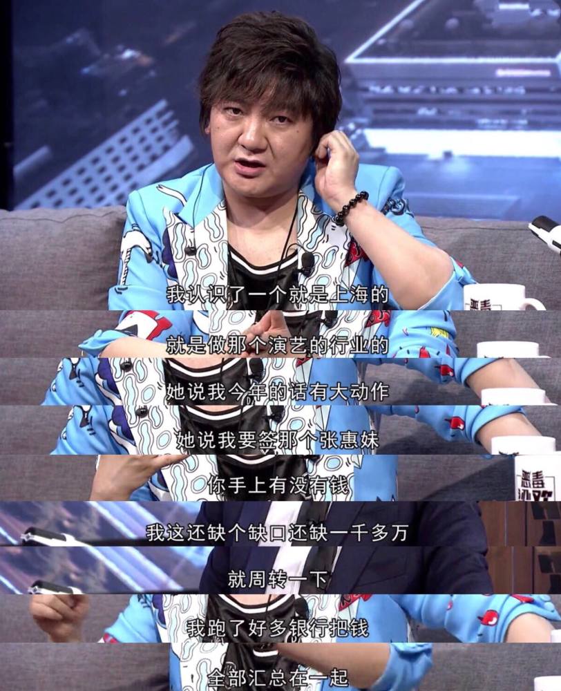 杨臣刚狂发119首新歌靠卖大米捞钱成名后赚的2亿去哪了