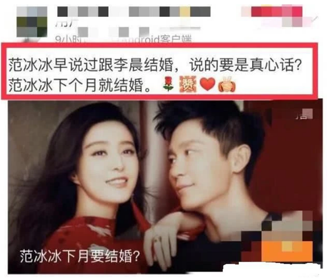 范冰冰被指和李晨复合结婚她深夜发声否认再见了熟悉的陌生人