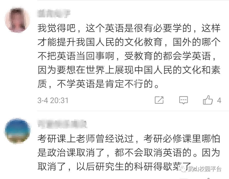 委員建議:取消英語中小學主科地位 你支持嗎?