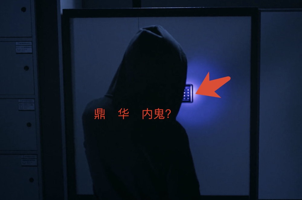 暴风眼谁是鼎华内鬼真正偷密钥的人浮出水面会是他吗