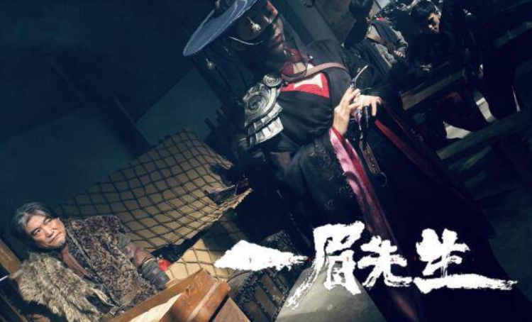 电影:一眉先生_腾讯新闻