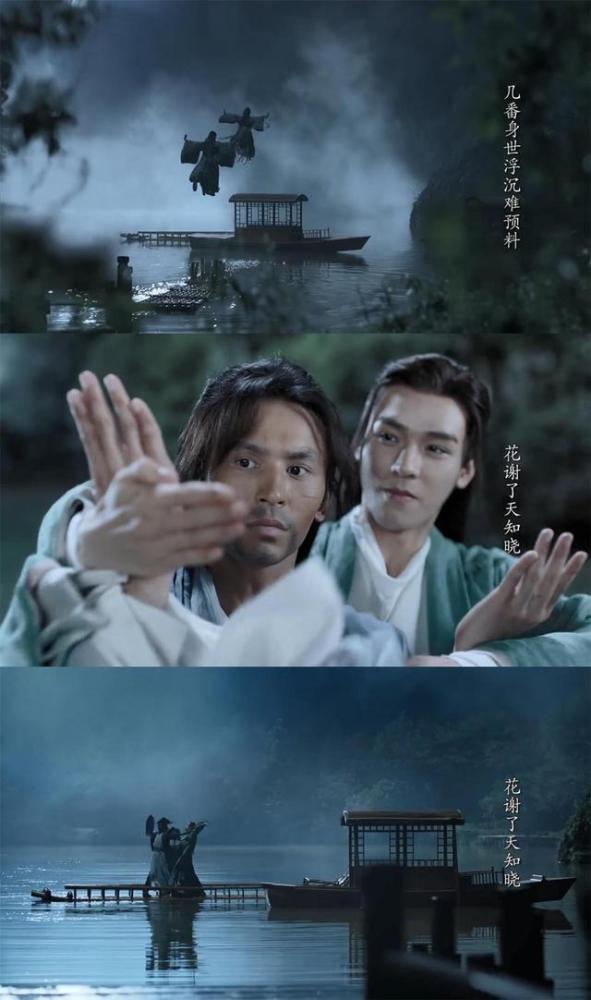 《山河令》唯一值得称赞的便是美术,构图,服化道等方面的处理.