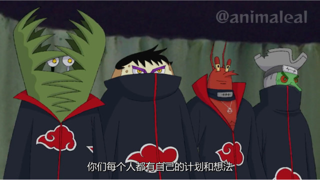 派大星之最新晓组织成员