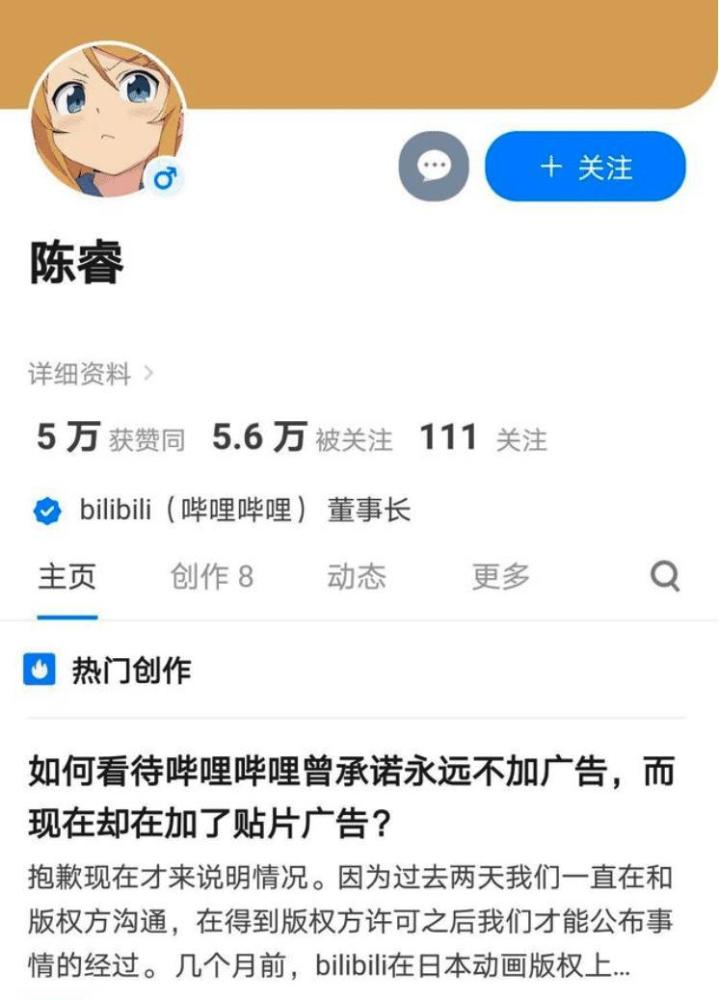 陈睿lex漫画图片