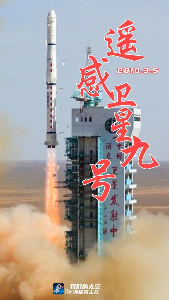 酒泉卫星发射中心|图说历史上的今天（3月5日）