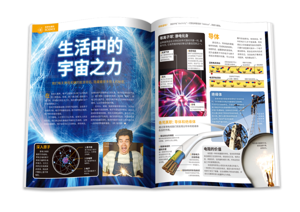 万物|《万物》2021年2月刊导读｜头脑总动员，我可以变得更聪明吗？