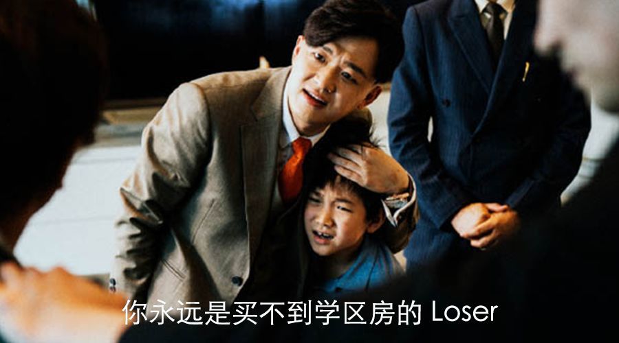 近年来,学区房也成了影视剧中的热议话题.