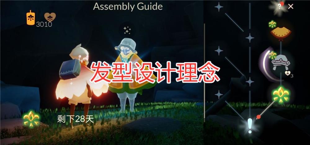 光遇重组季毕业发型是口锅官方正式回应符合季节风格