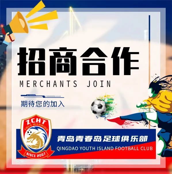 青春岛诚招合作伙伴和赞助商,最低3万元即可入伙!