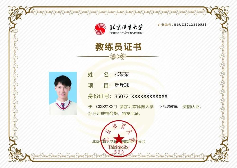 你想考取乒乓球教练员资格证书吗?方法其实很简单!-国球汇_腾讯新闻