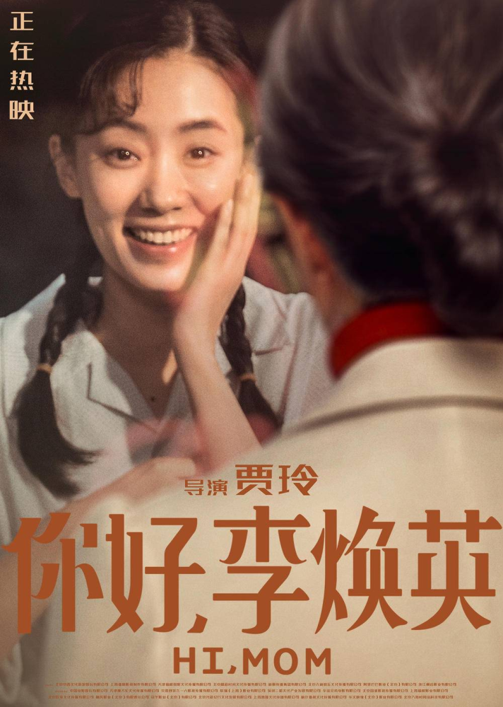 你好李焕英百度云免费共享资源已完结1080p超高清完整无删减