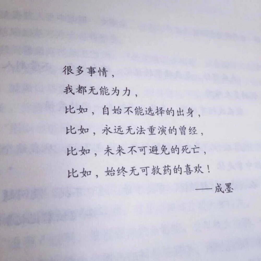 很多事情,我都無能為力,比如,始終無可救藥的喜歡……_騰訊新聞