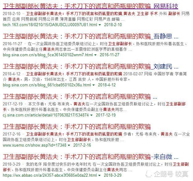 尤格·布雷希|德国医生揭露“手术刀下的谎言”？小心，这条谣言会害人