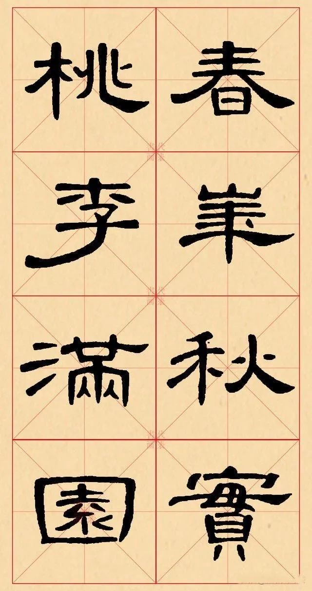 曹全碑集字作品，锦言精华曹全碑集字|曹全碑|书法|隶书