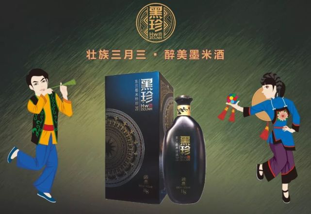 广西东兰打造品牌做强墨米酒产业