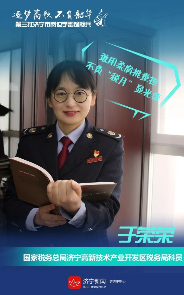 点赞这些学雷锋标兵就是咱济宁人身边的榜样